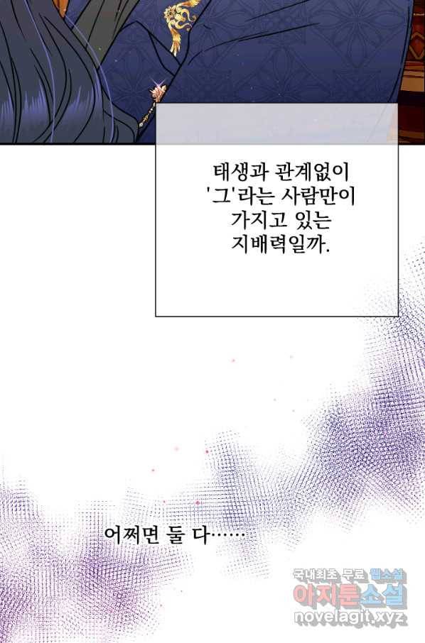 레이디 베이비 155화 18