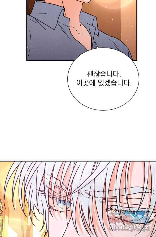 레이디 베이비 155화 20