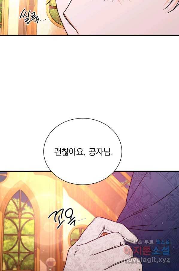 레이디 베이비 155화 21