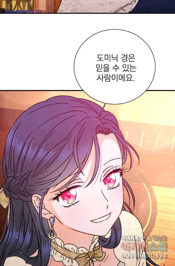 레이디 베이비 155화 22