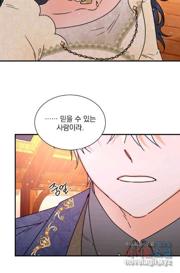 레이디 베이비 155화 23