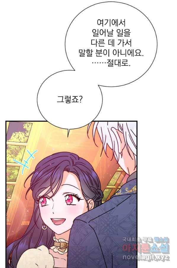 레이디 베이비 155화 24