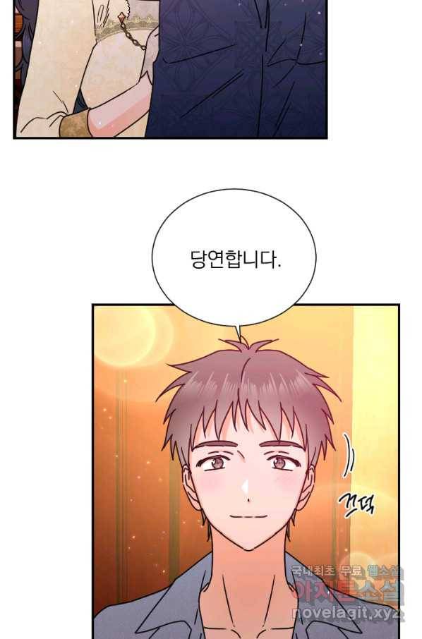 레이디 베이비 155화 25