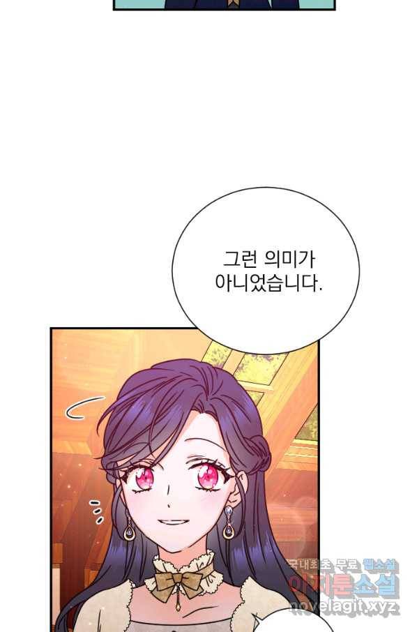 레이디 베이비 155화 27