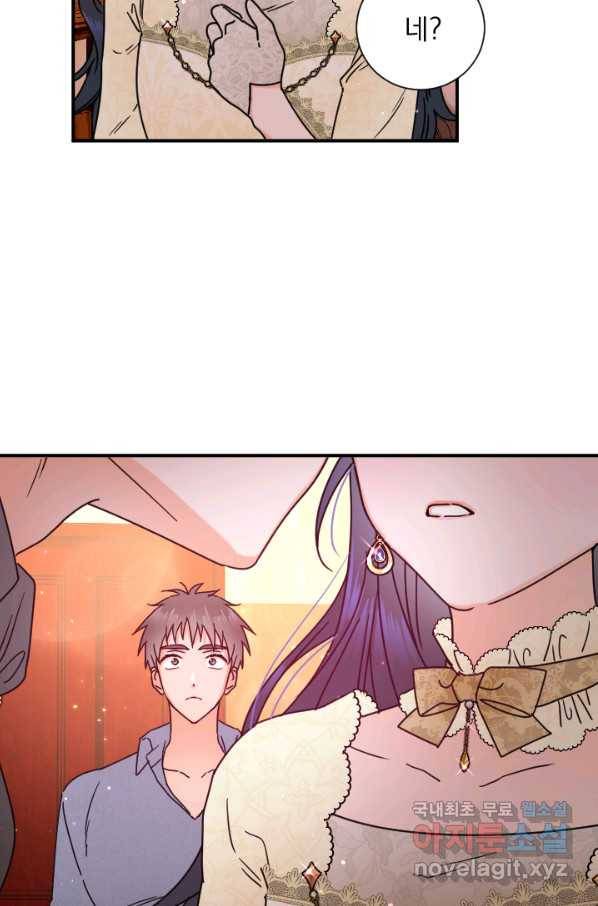 레이디 베이비 155화 28
