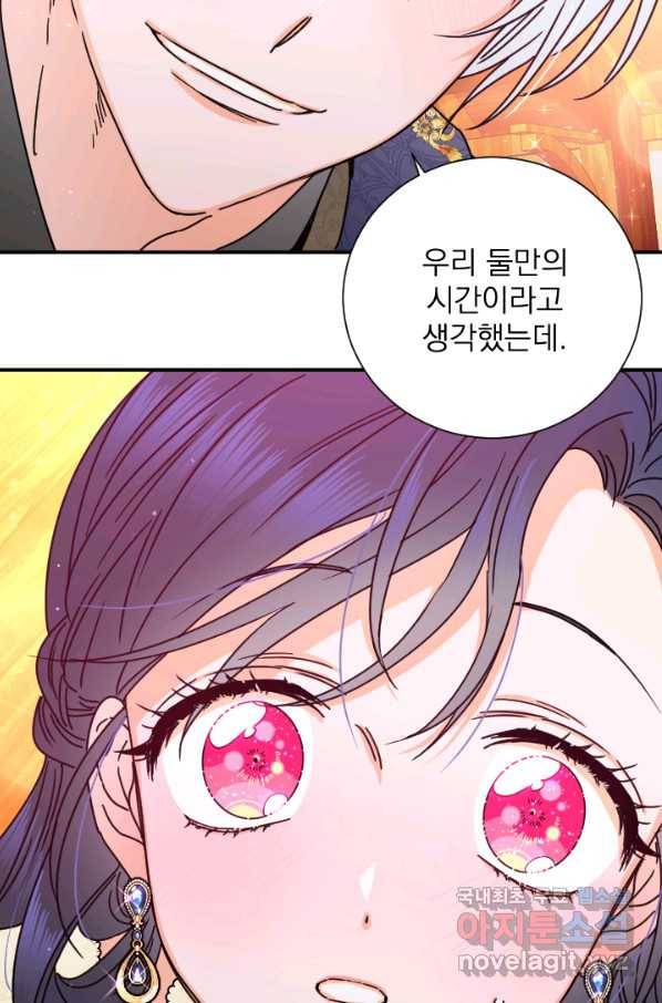 레이디 베이비 155화 30