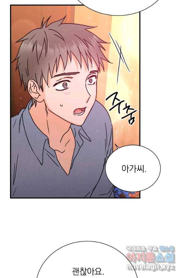 레이디 베이비 155화 36