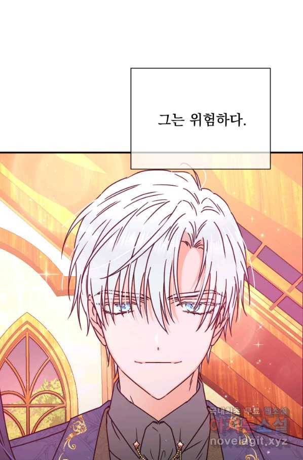 레이디 베이비 155화 39