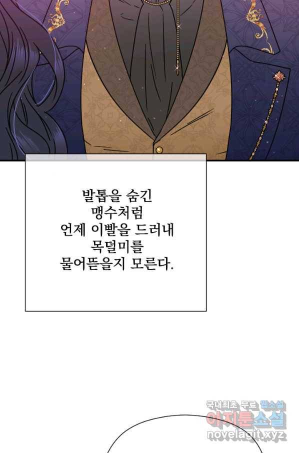 레이디 베이비 155화 40
