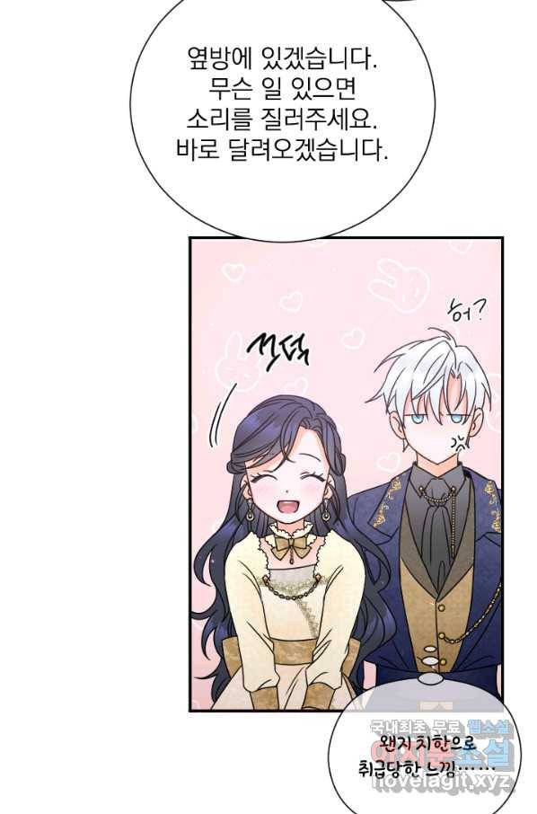 레이디 베이비 155화 42