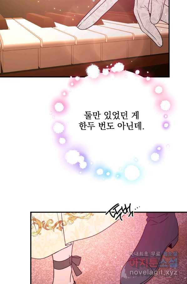 레이디 베이비 155화 47