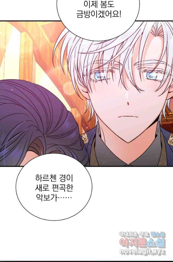 레이디 베이비 155화 50