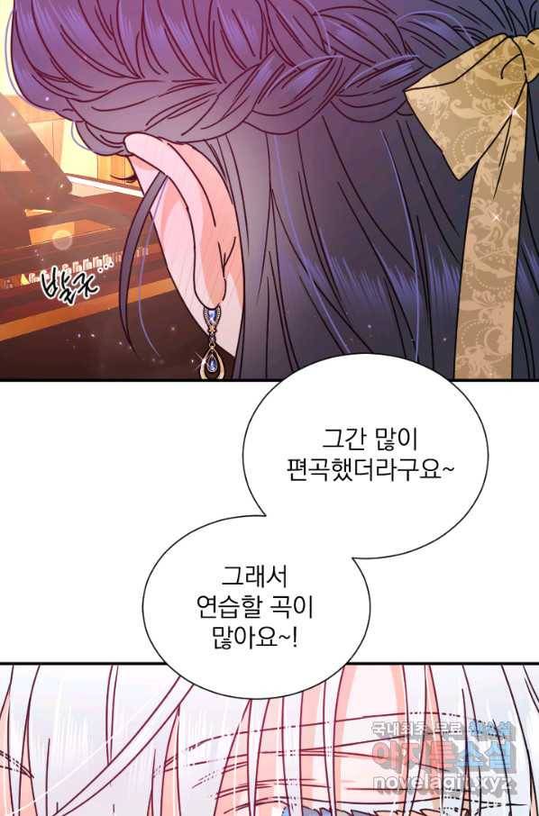 레이디 베이비 155화 51