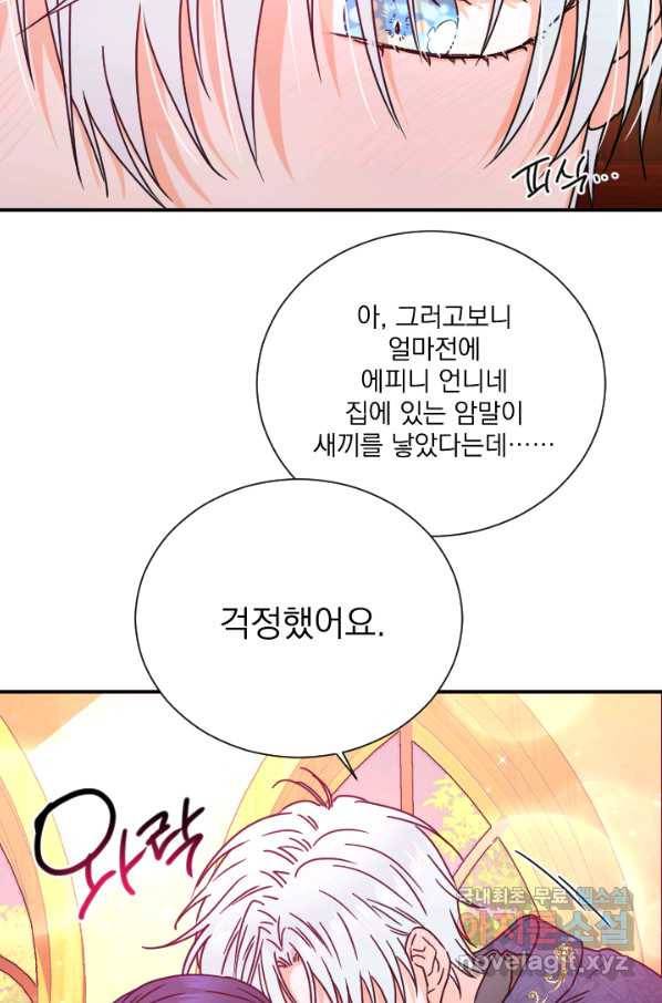 레이디 베이비 155화 52