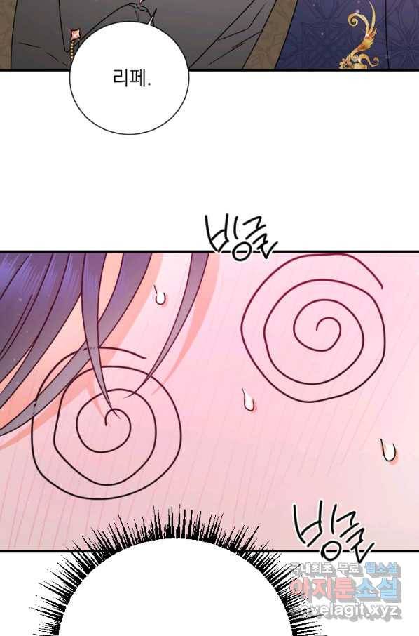 레이디 베이비 155화 60