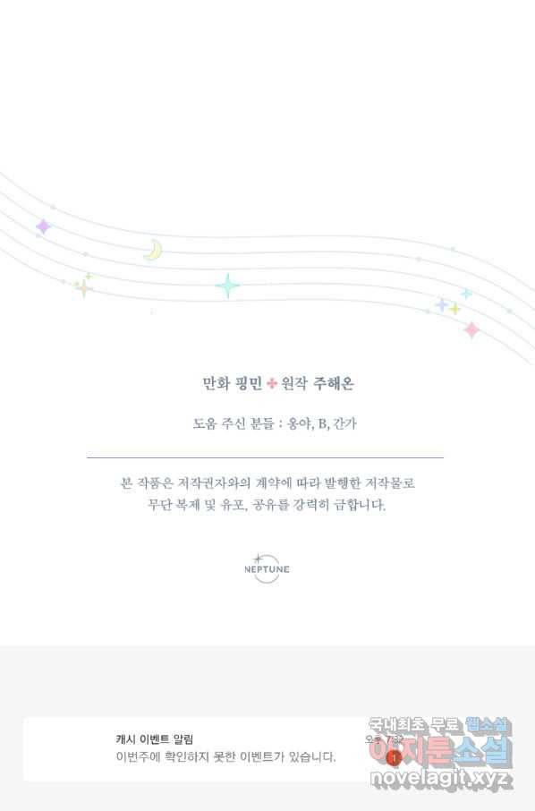 레이디 베이비 155화 62