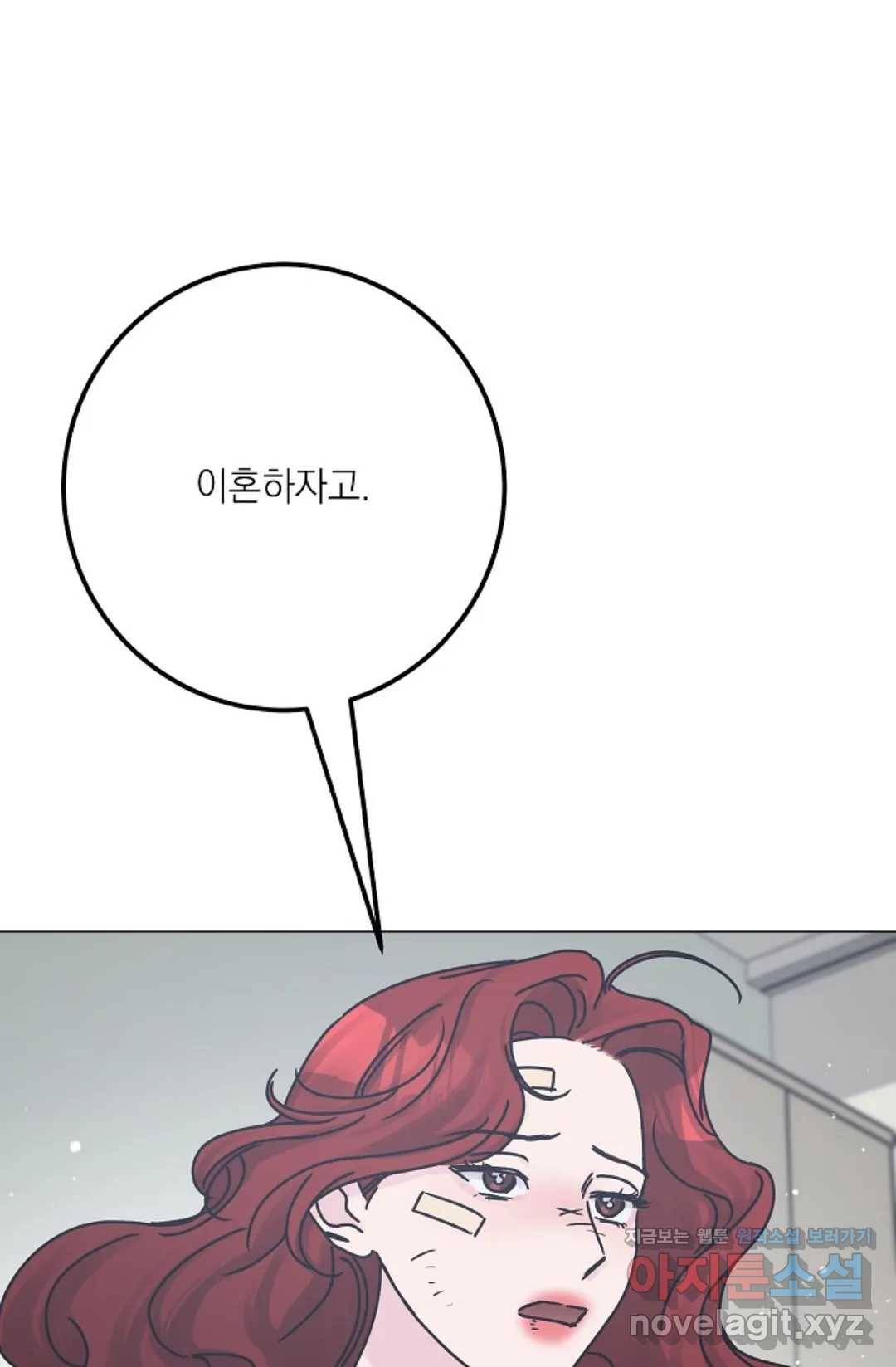 아는 만큼 느끼는 45화 1