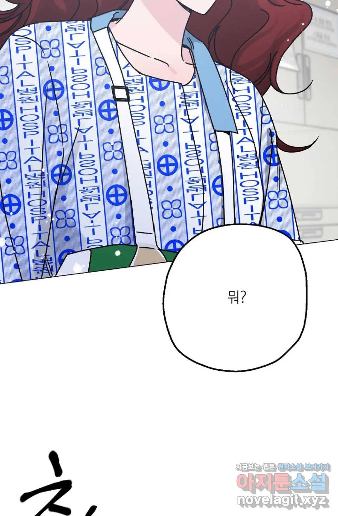 아는 만큼 느끼는 45화 2