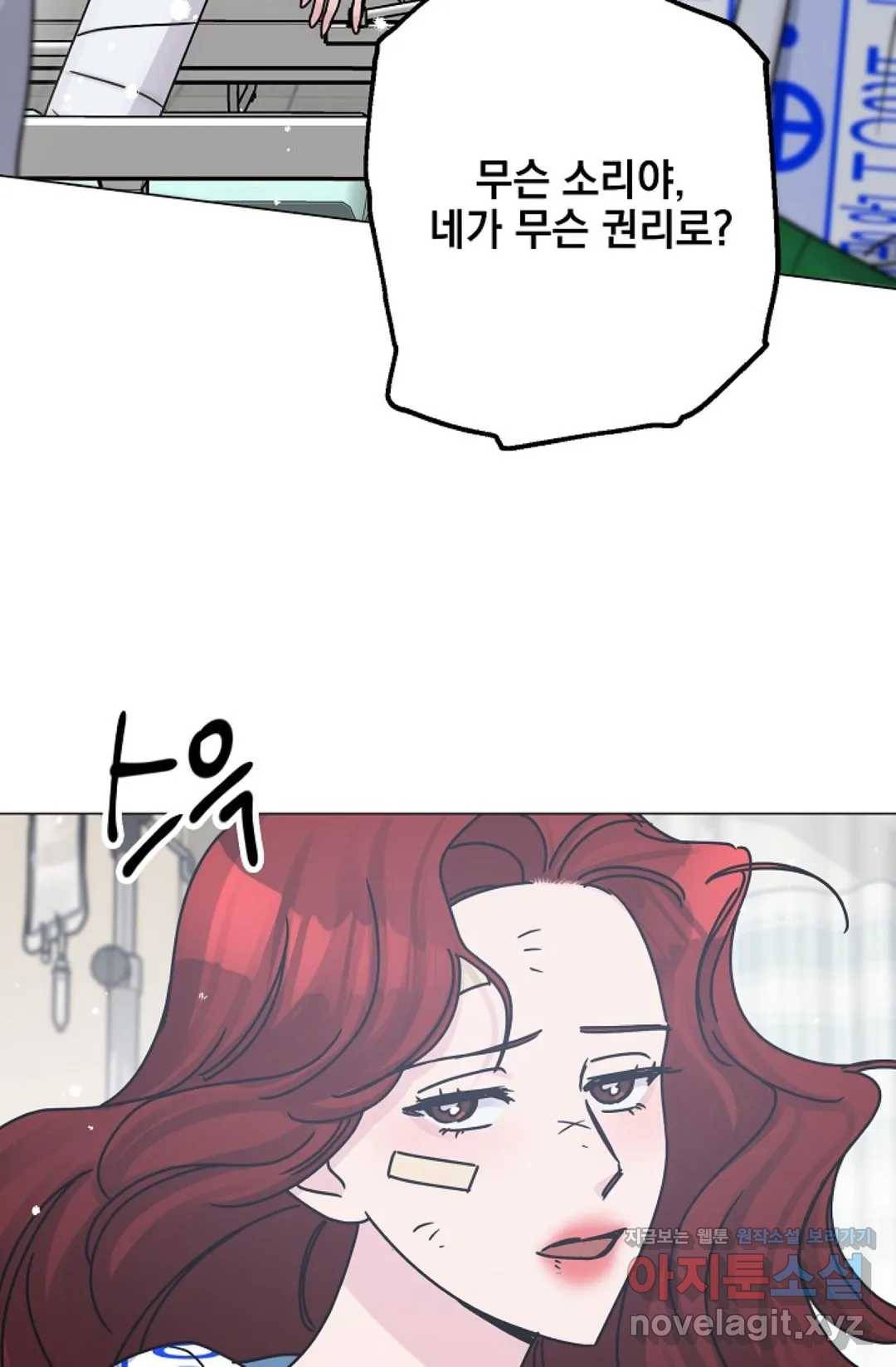 아는 만큼 느끼는 45화 4