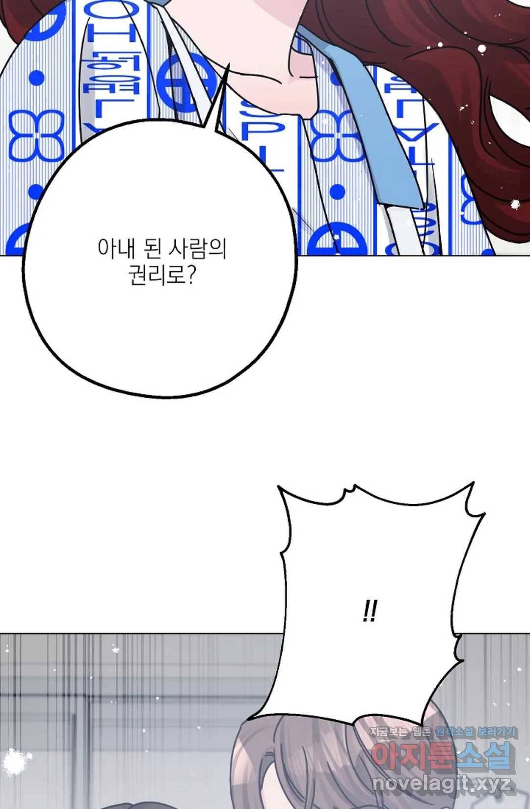 아는 만큼 느끼는 45화 5