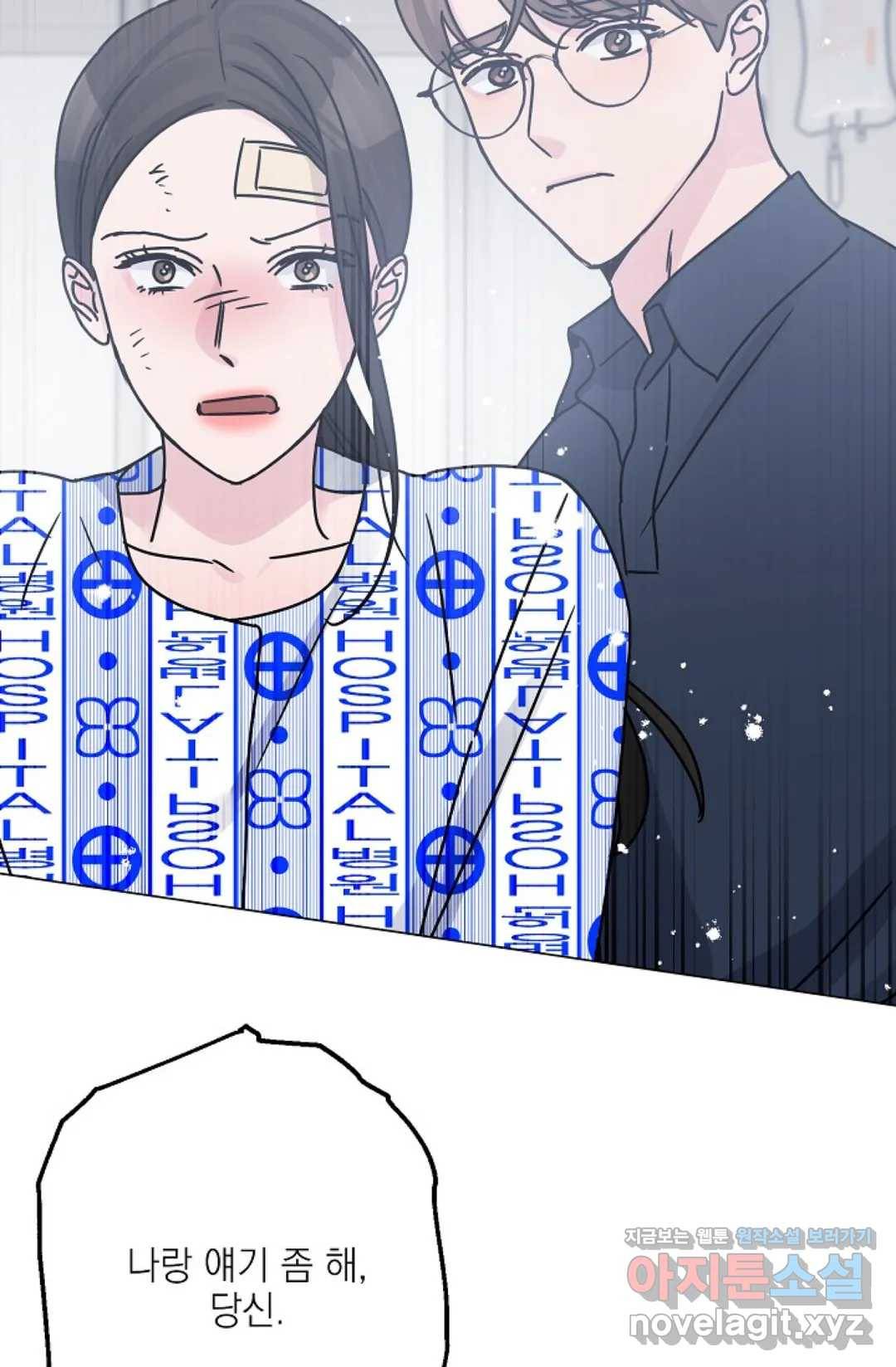 아는 만큼 느끼는 45화 6
