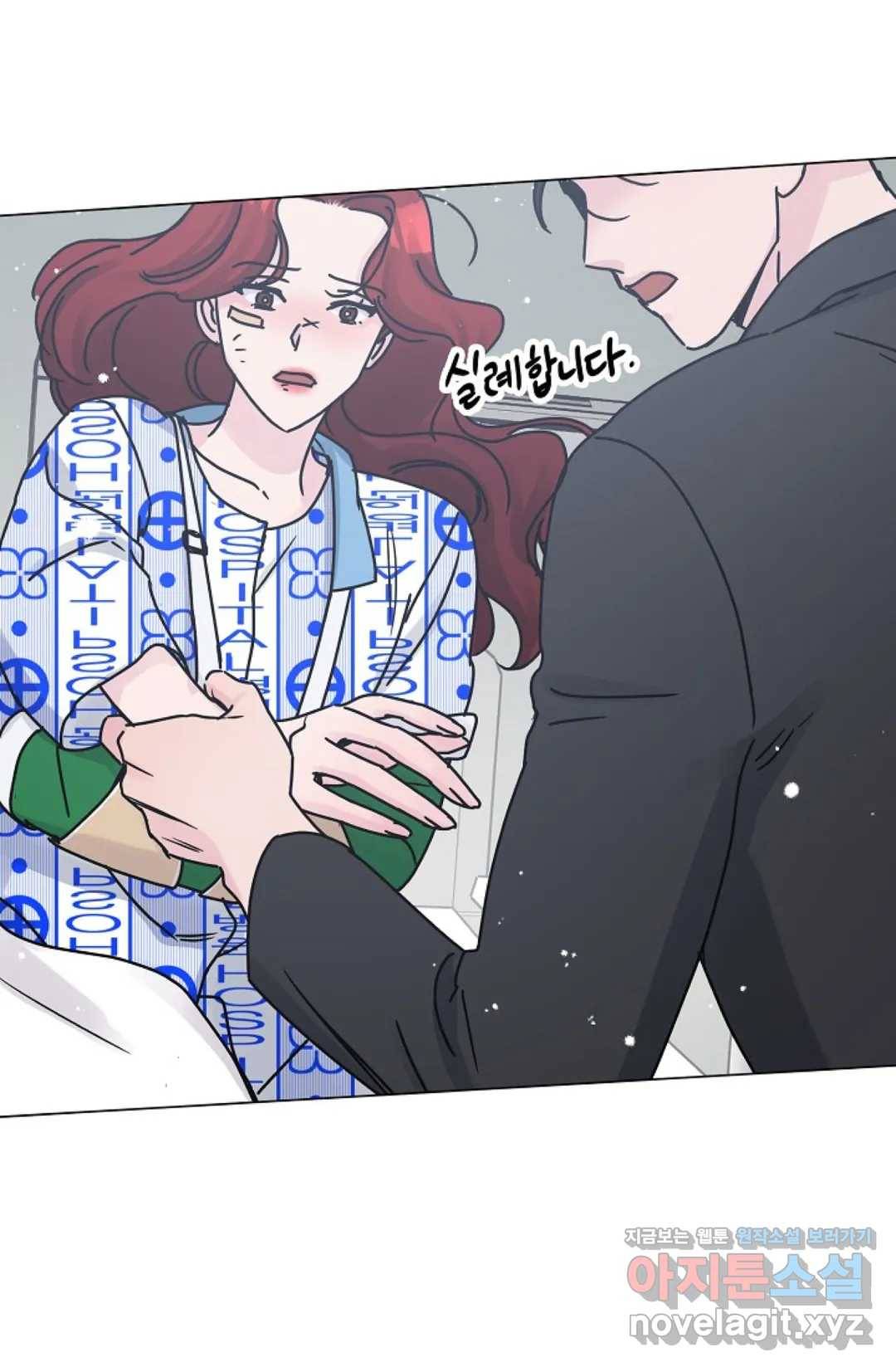 아는 만큼 느끼는 45화 8