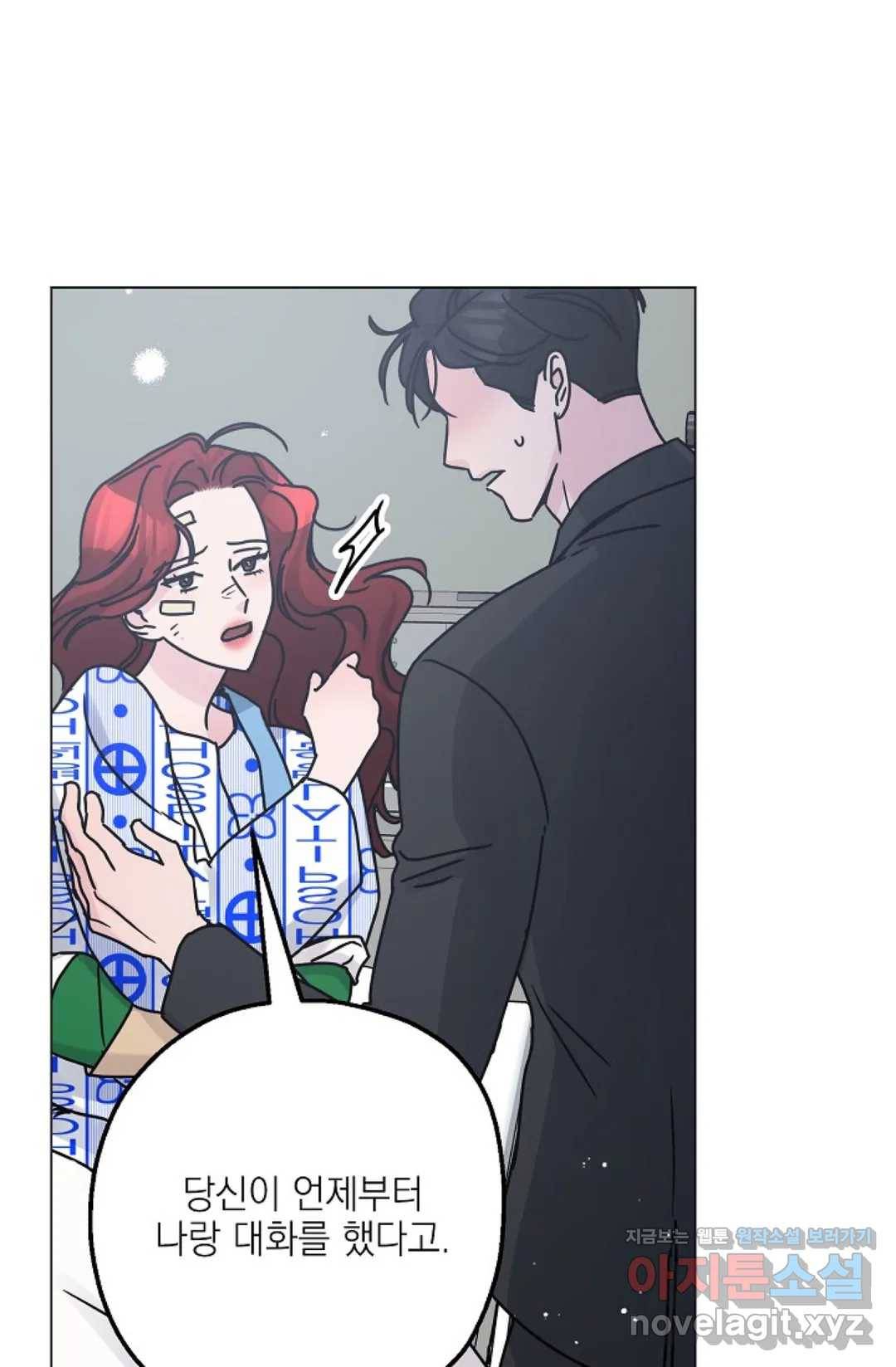 아는 만큼 느끼는 45화 9