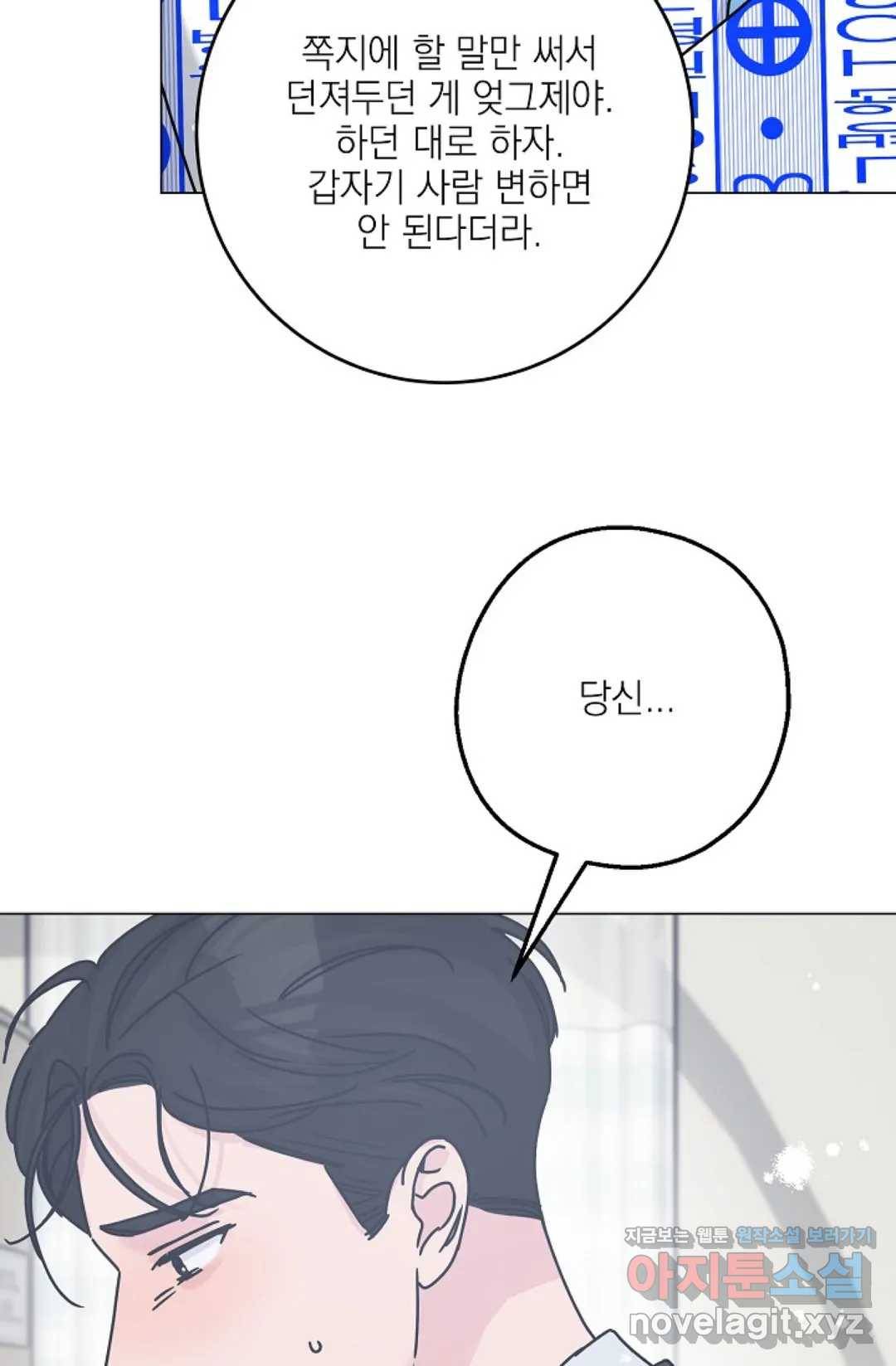 아는 만큼 느끼는 45화 11