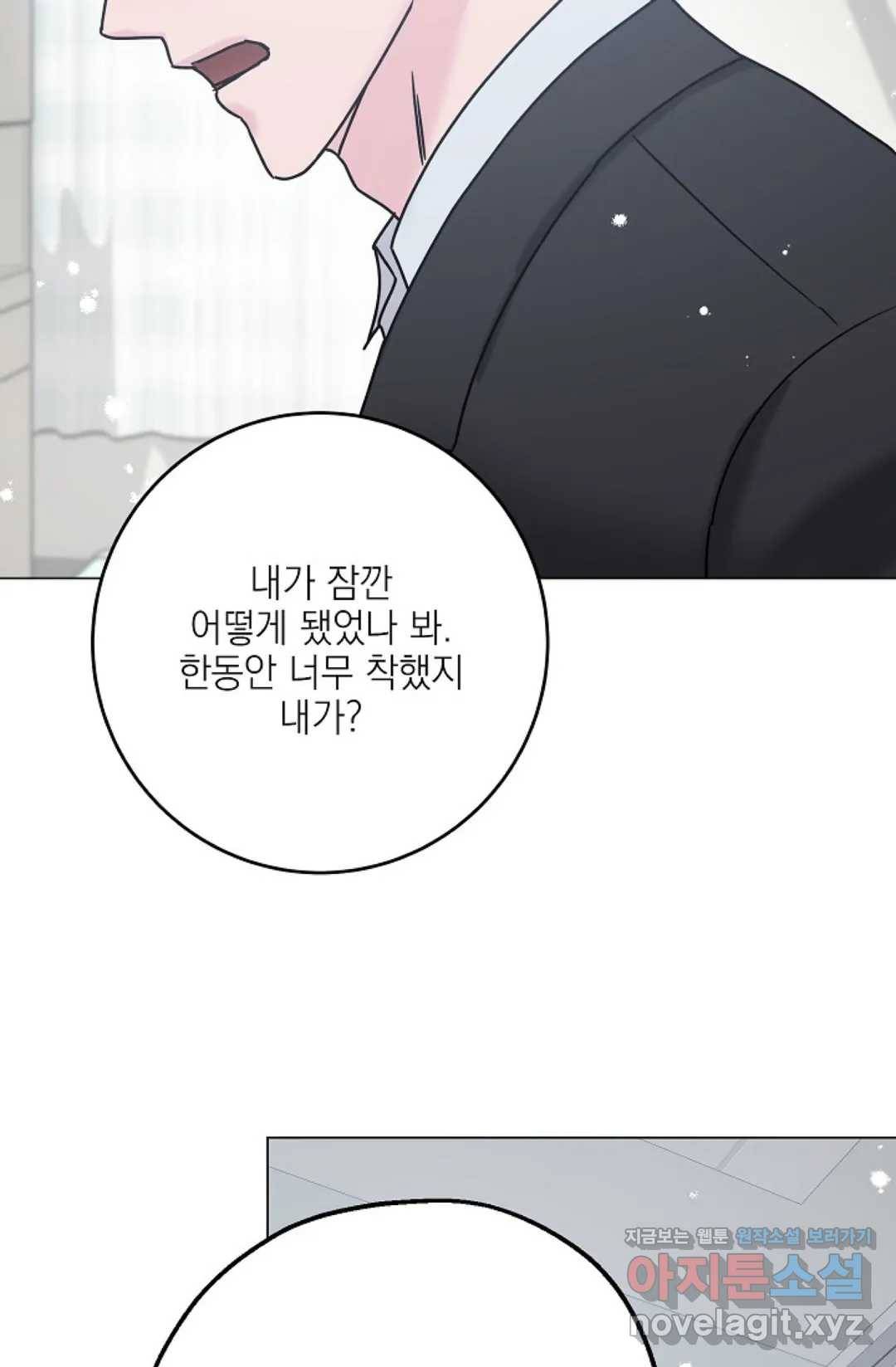 아는 만큼 느끼는 45화 12