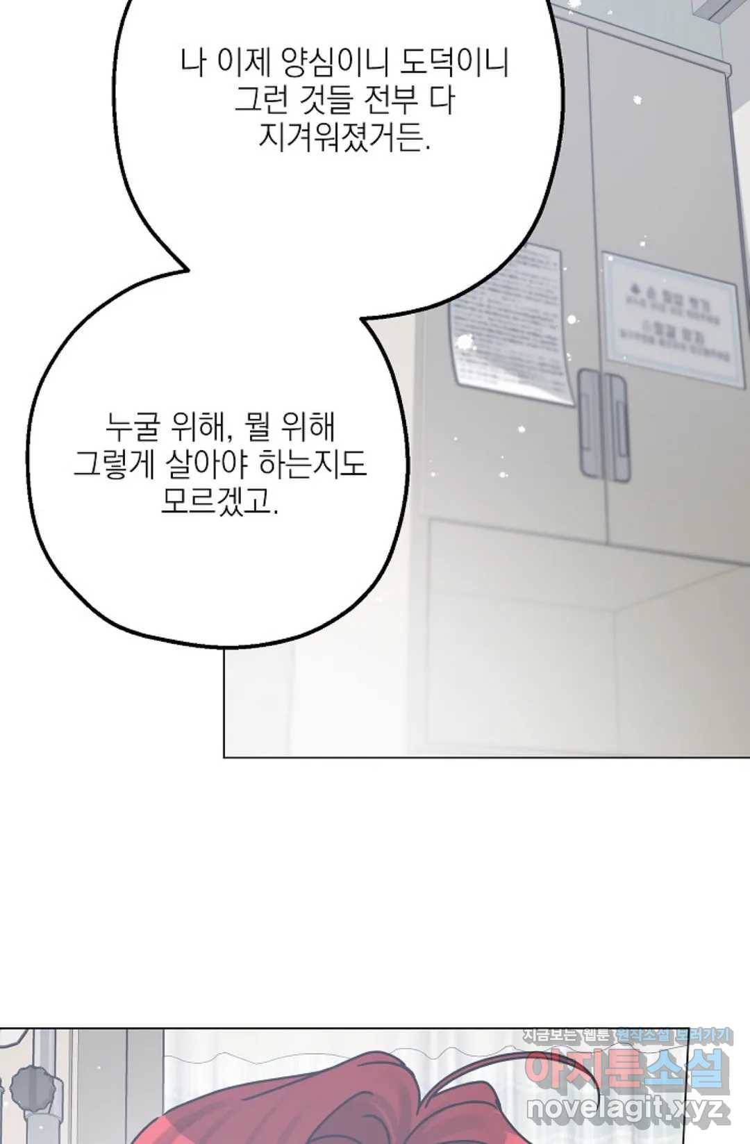 아는 만큼 느끼는 45화 13