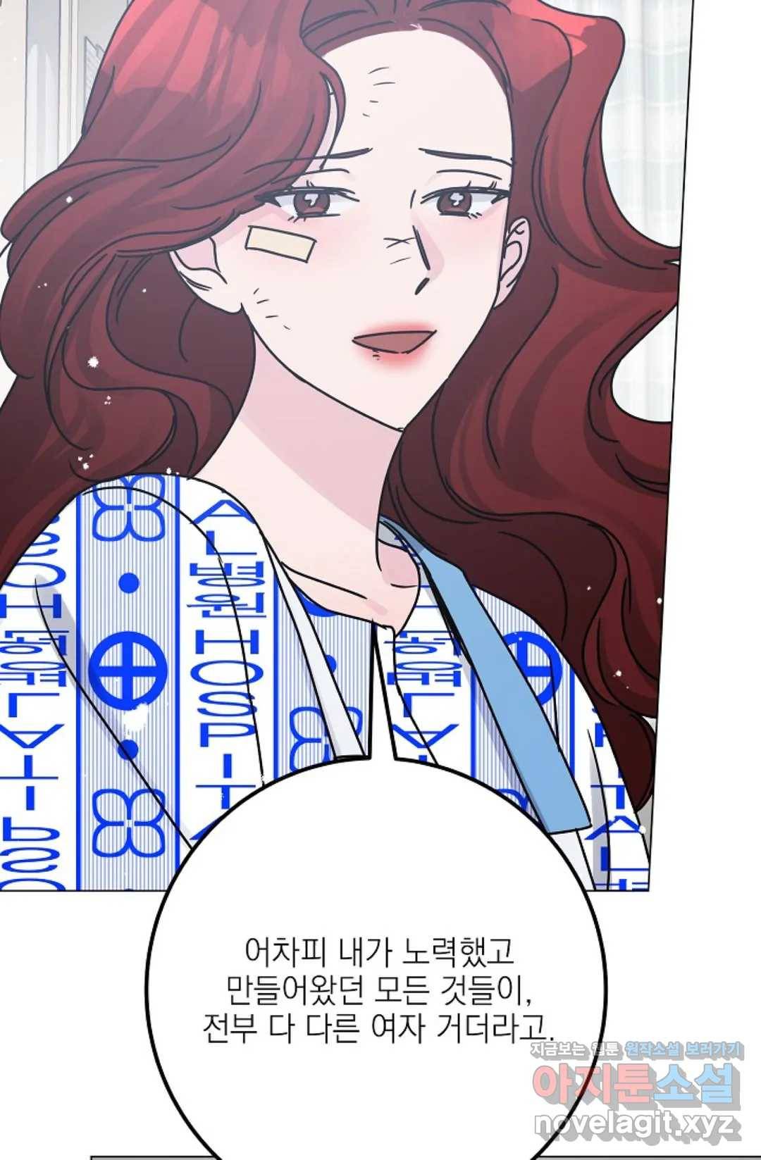 아는 만큼 느끼는 45화 14