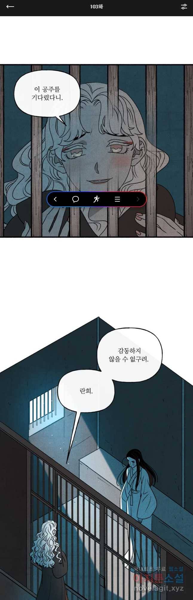 후궁공략 103화 1