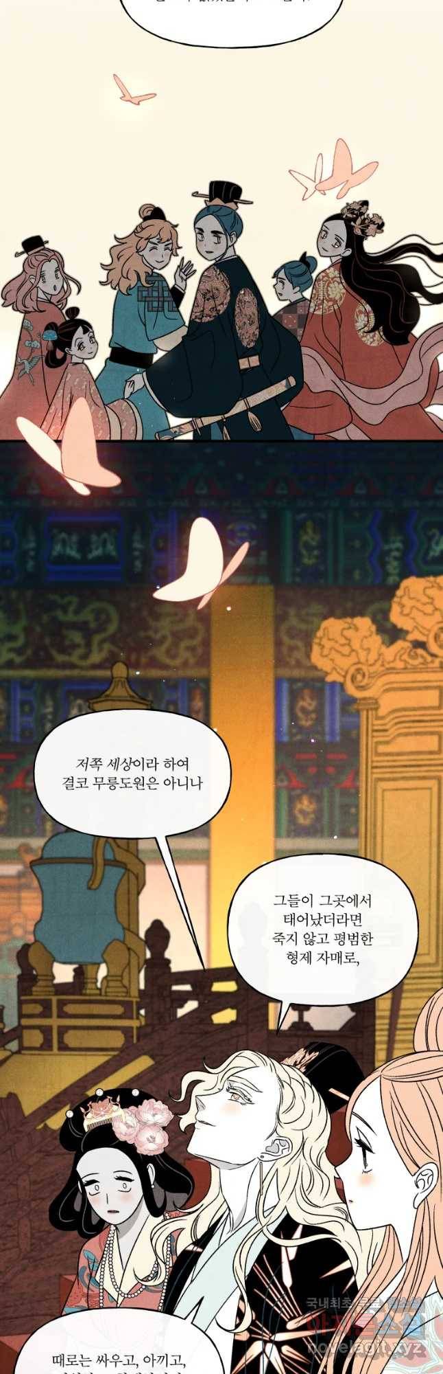 후궁공략 103화 10