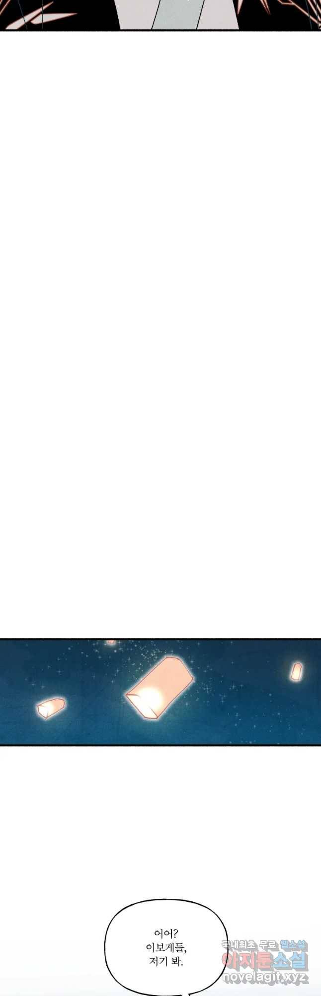 후궁공략 103화 12