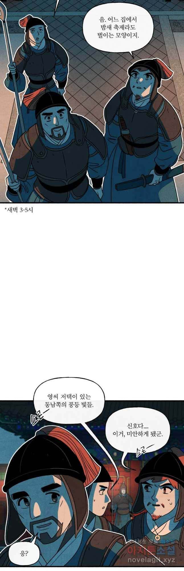 후궁공략 103화 14