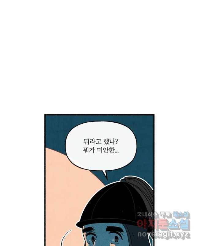 후궁공략 103화 15
