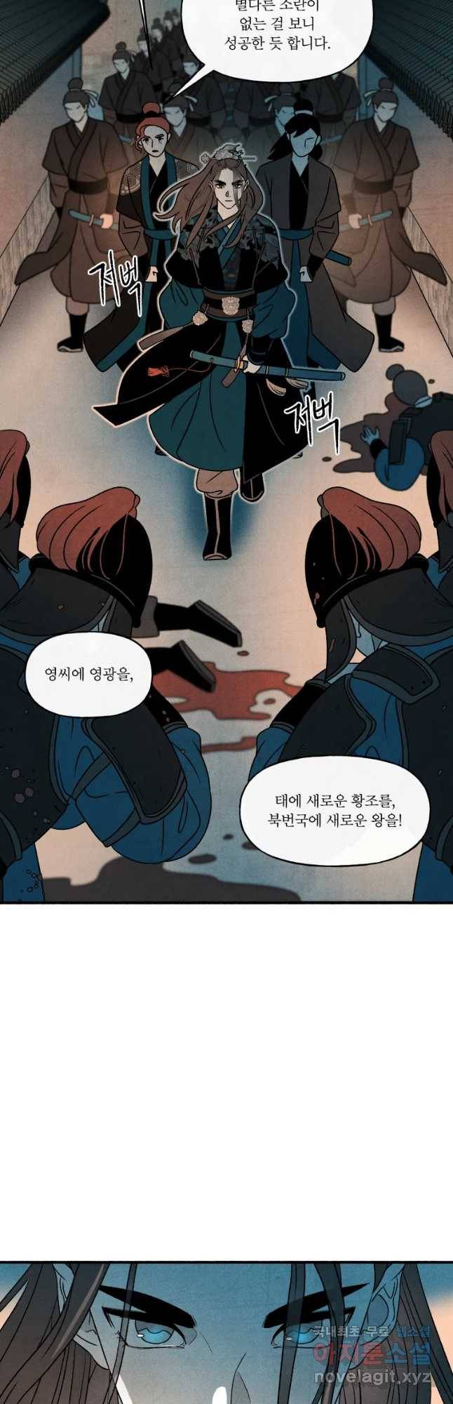 후궁공략 103화 18