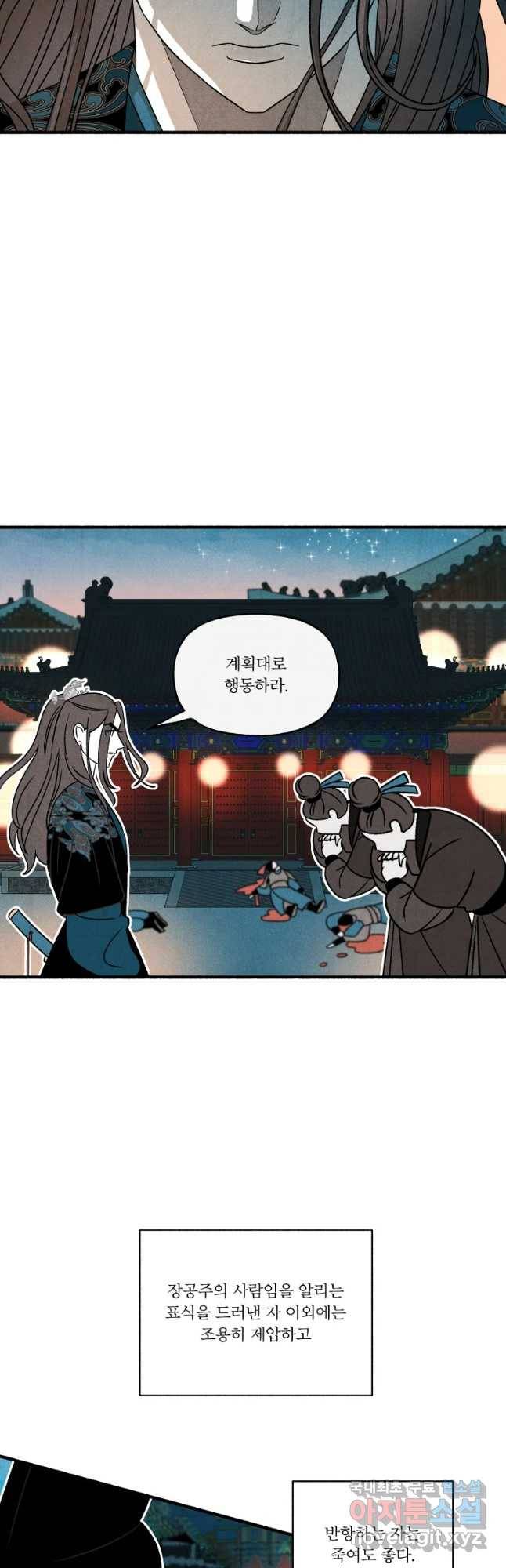 후궁공략 103화 19