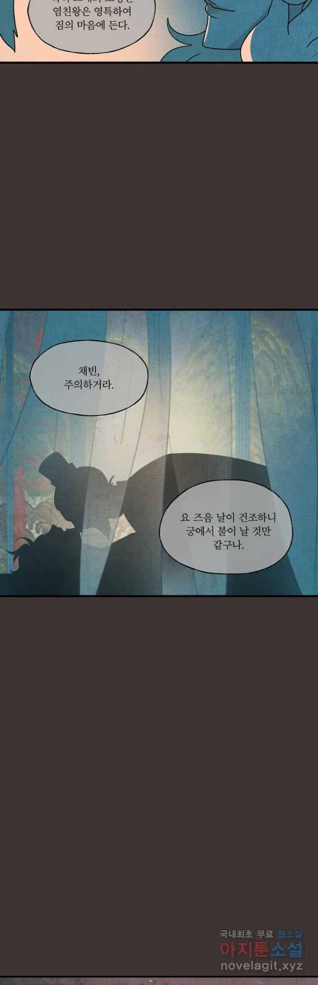후궁공략 103화 25
