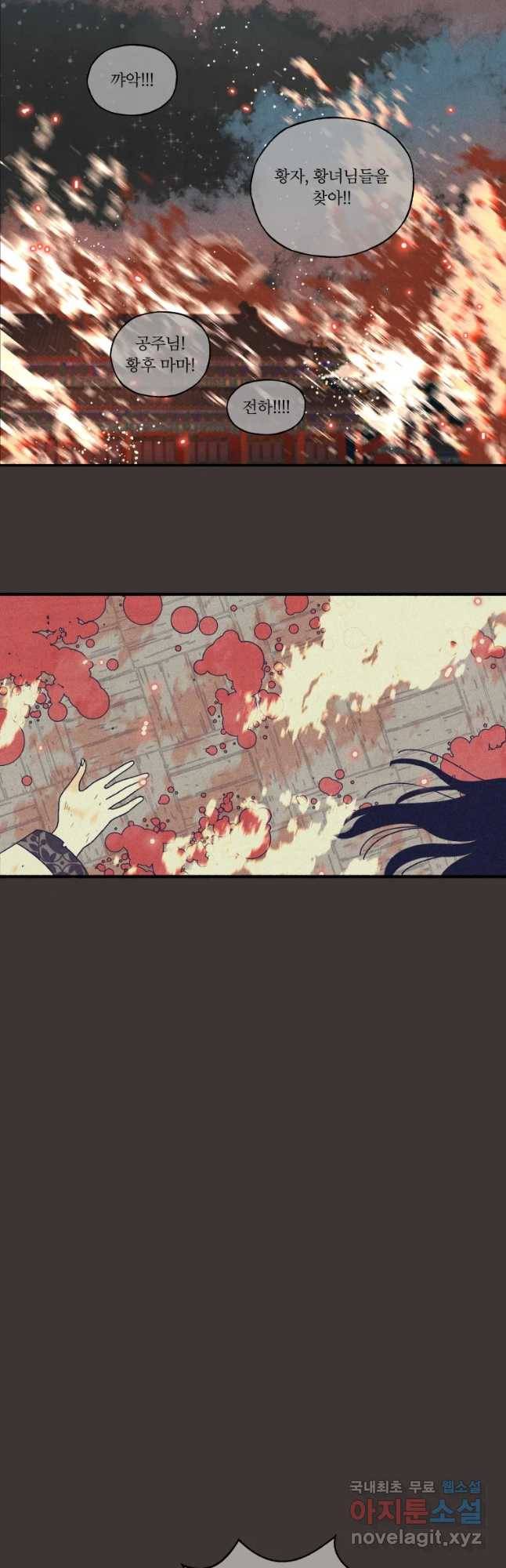 후궁공략 103화 26