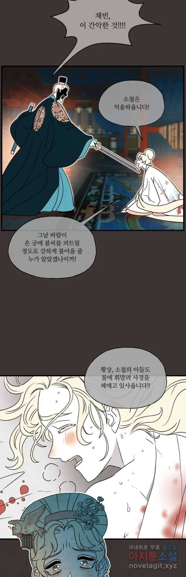 후궁공략 103화 27