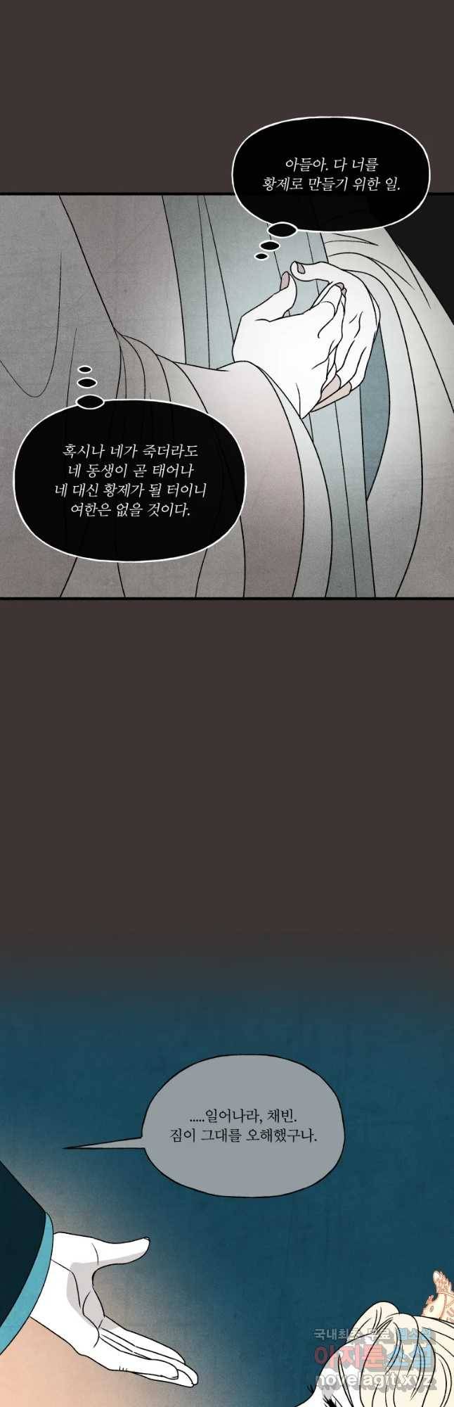 후궁공략 103화 29