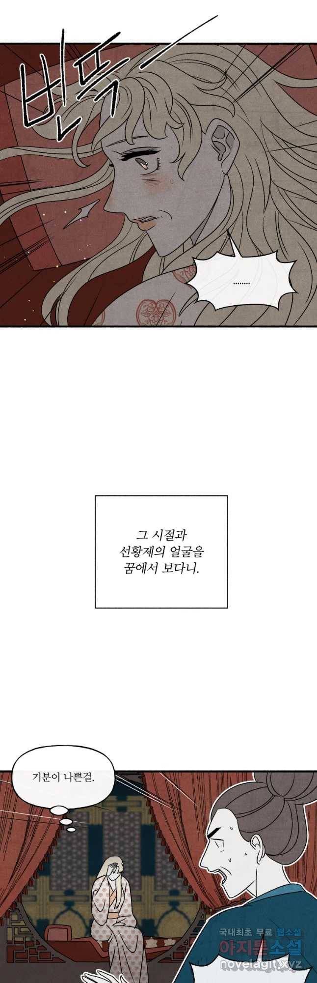 후궁공략 103화 33
