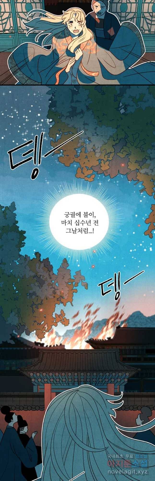 후궁공략 103화 35