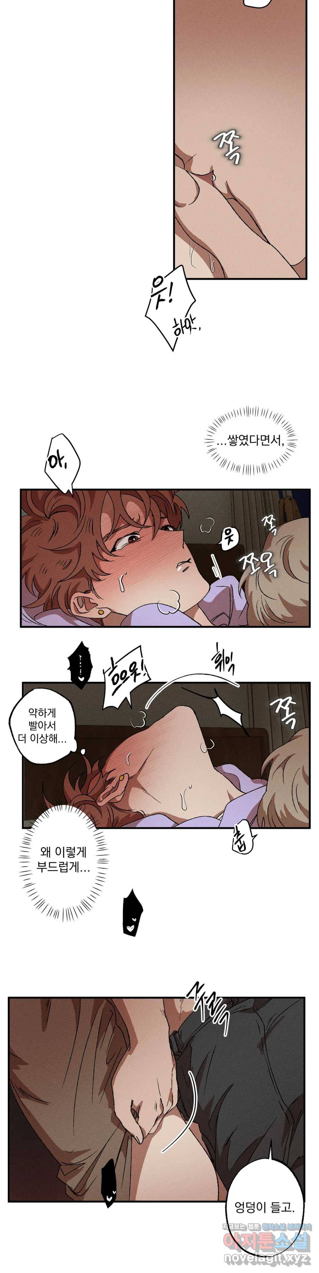 후궁공략 103화 39