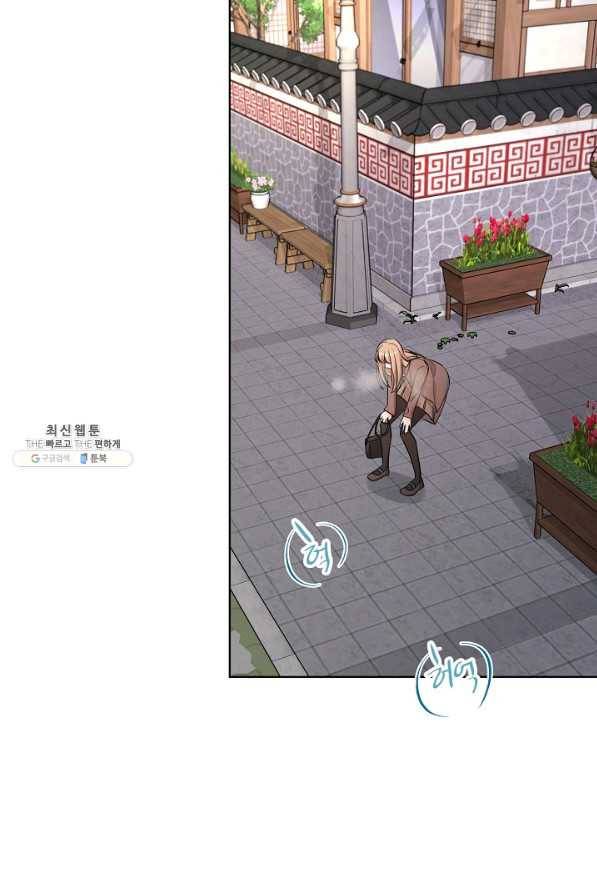 사내 스토킹을 금지합니다 38화 2