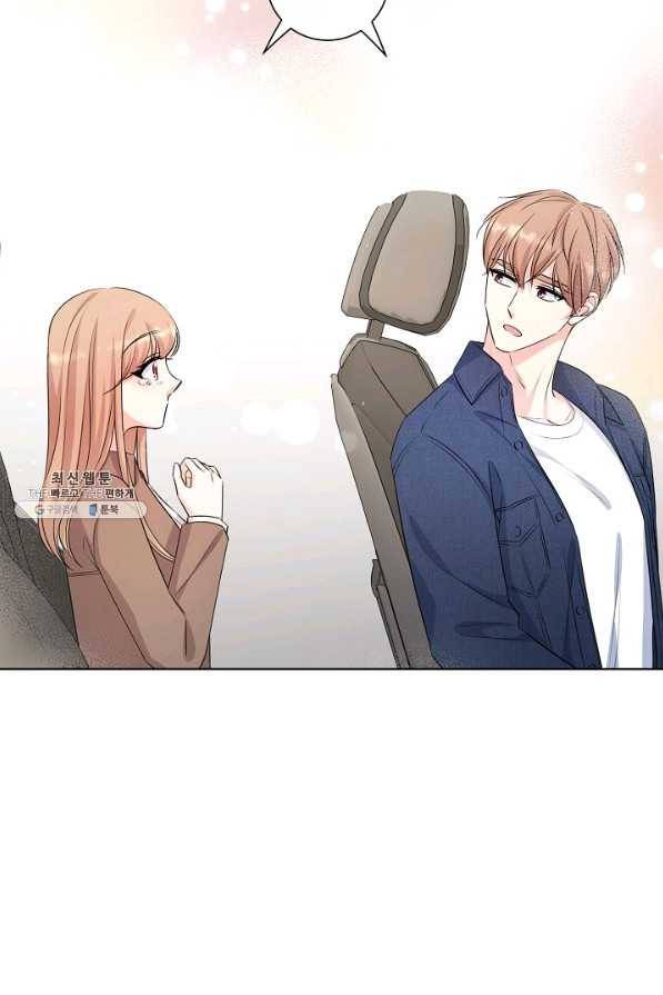사내 스토킹을 금지합니다 38화 10