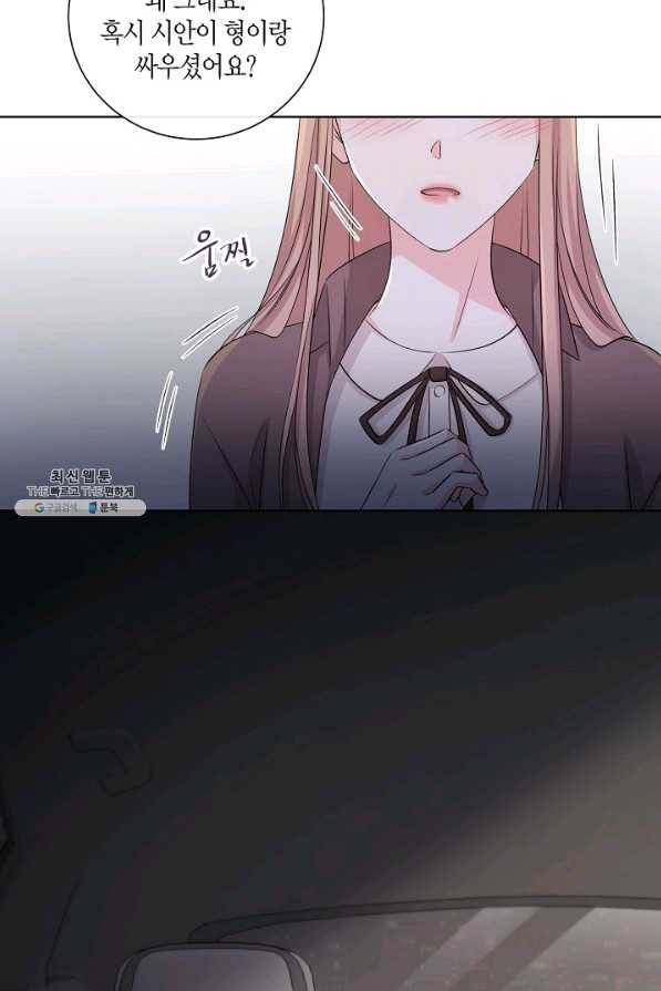 사내 스토킹을 금지합니다 38화 13