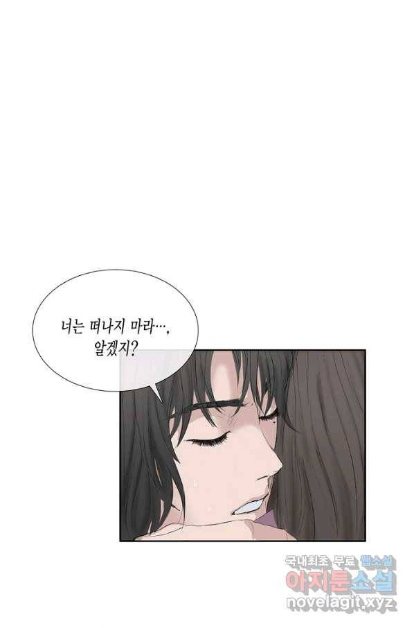 불가역 55화 2