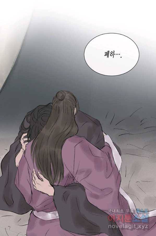 불가역 55화 3